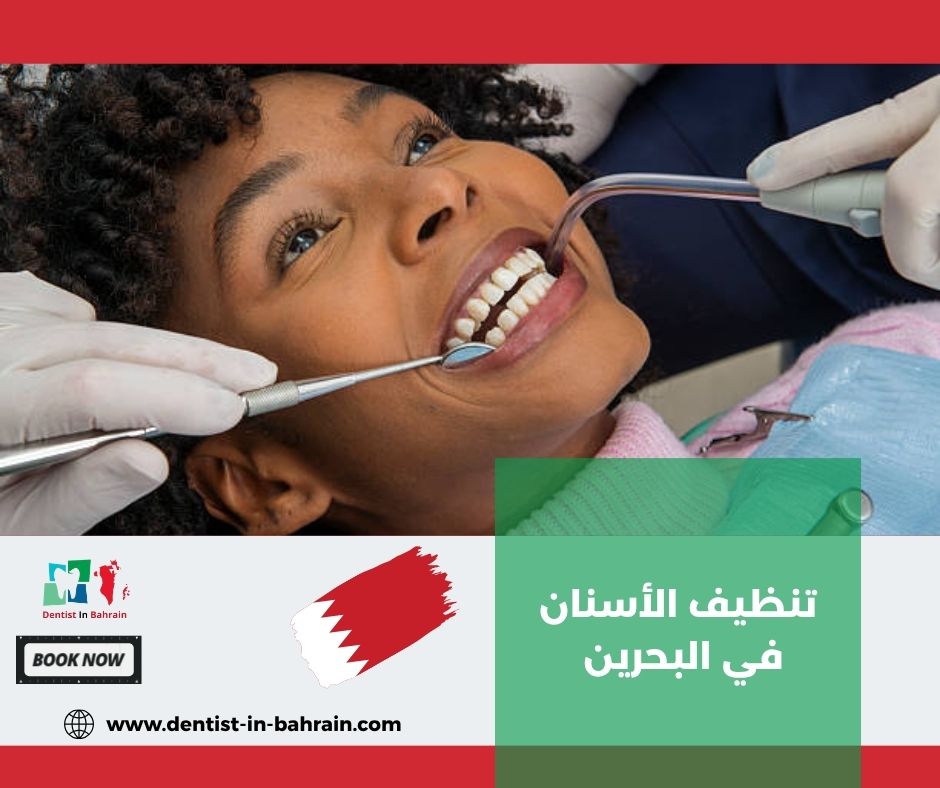 نصائح للحفاظ على نظافة الأسنان يوميا في مدينة عيسى