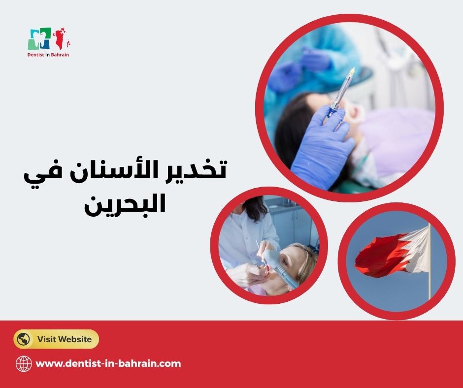 التعامل مع الخوف من إبرة التخدير في الأسنان في الرفاع التعامل مع الخوف من إبرة التخدير في الأسنان في الرفاع