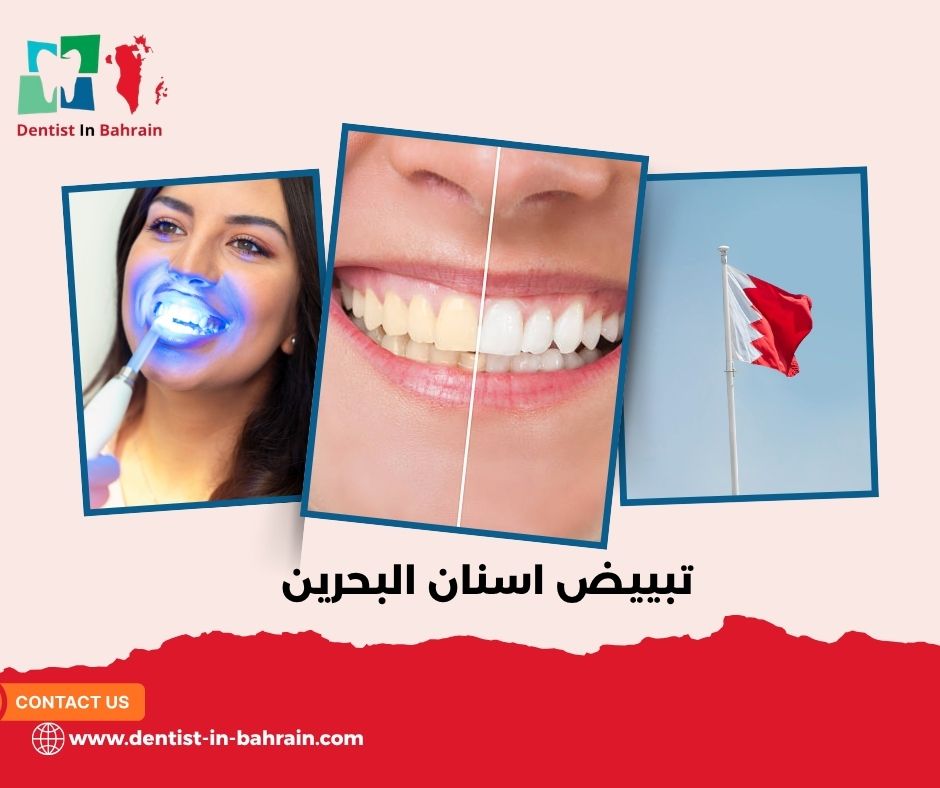 عيادة_أسنان الرفاع