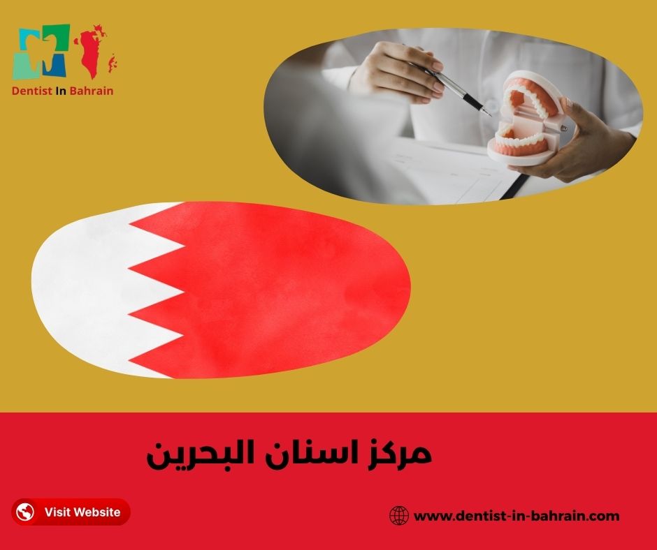 مركز اسنان في المحرق
