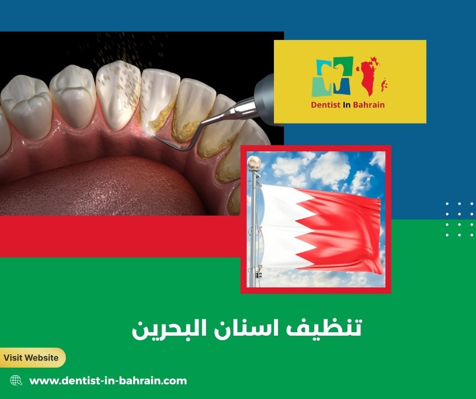  عروض تنظيف اسنان البحرين