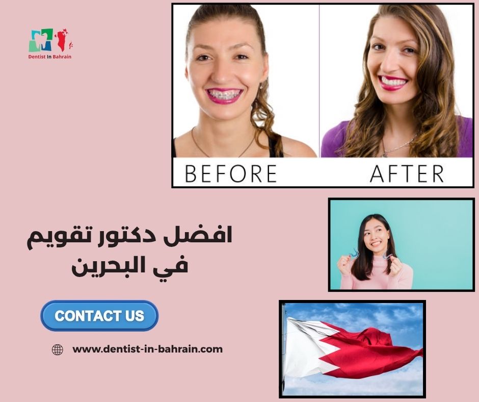متى يحتاج الطفل تقويم أسنان؟