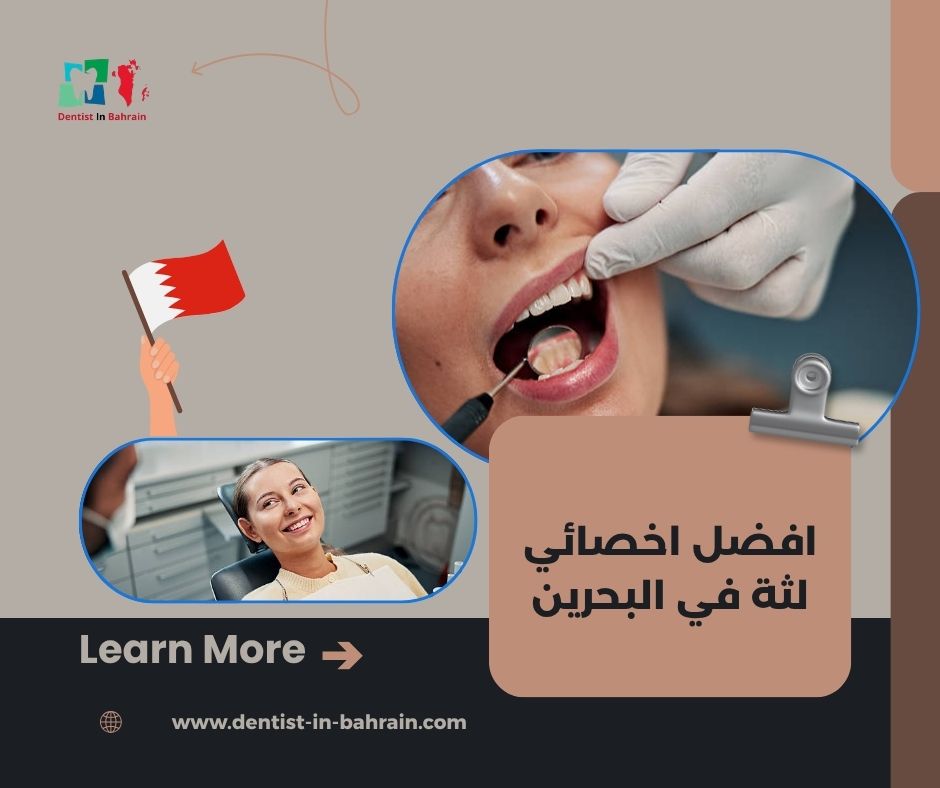 أنواع علاج اللثة: من التنظيف إلى العلاج المتقدم