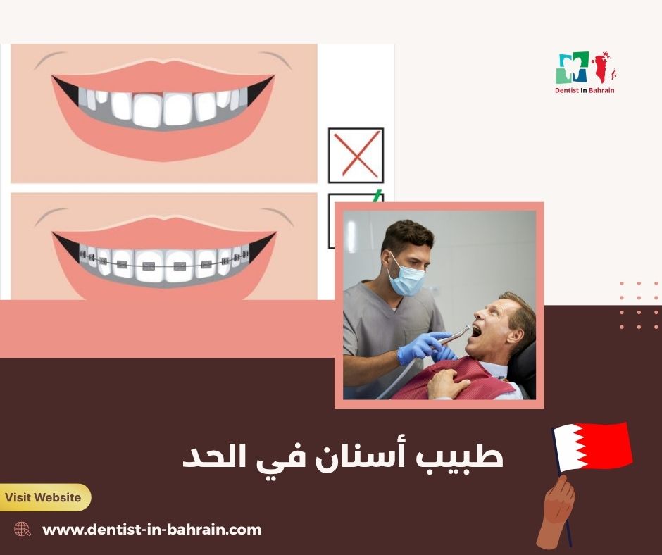 طبيب أسنان في الحد للأطفال والعائلات