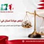 ارخص عيادة اسنان في البحرين
