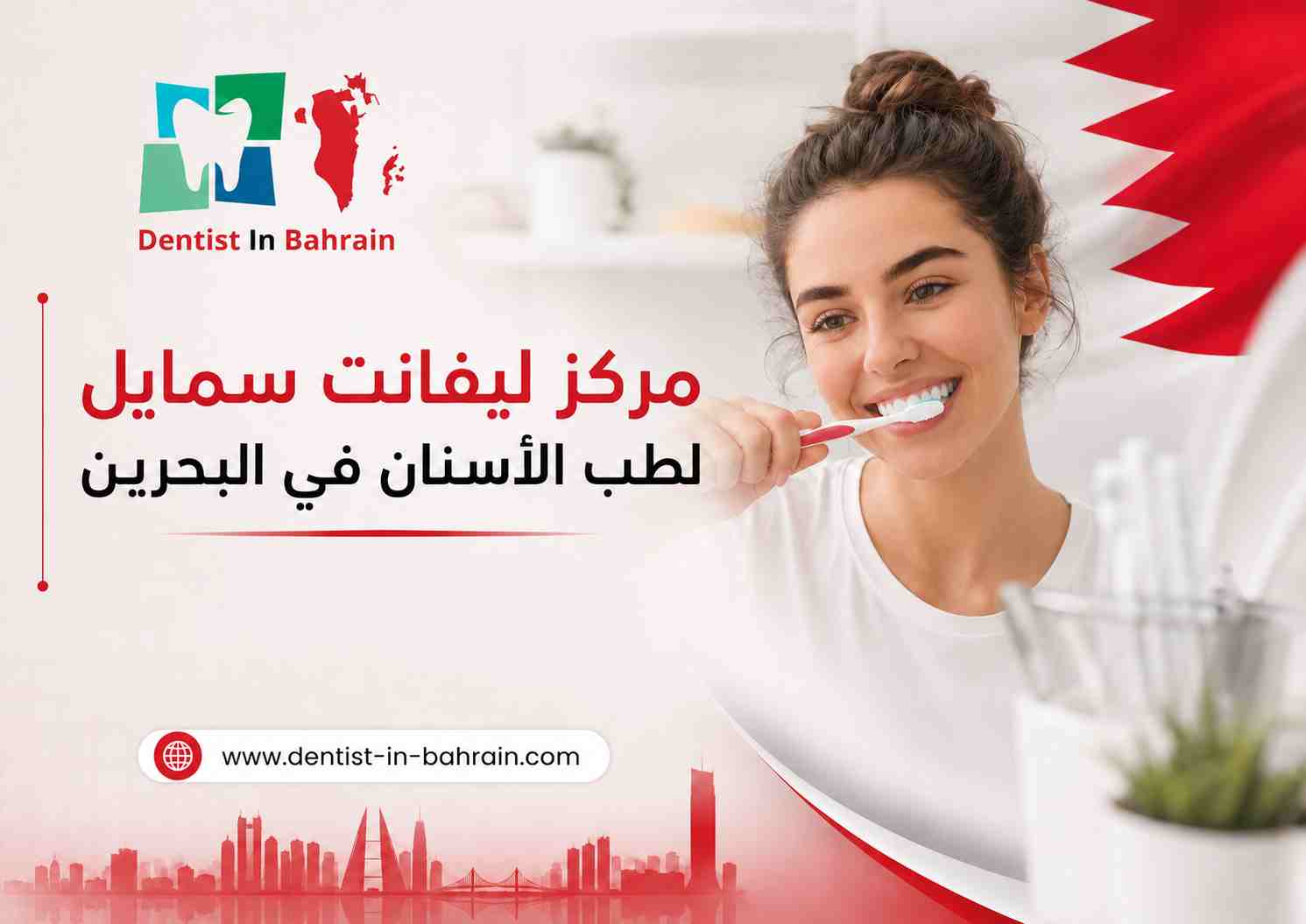 مركز أس بي أيسمايل لطب الأسنان في البحرين