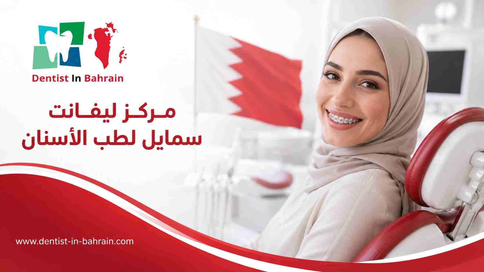 مركز أس بي أيسمايل لطب الأسنان